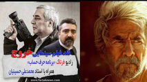 خروج؛ بازگشت به عقب/ آخرین فیلم ابراهیم حاتمی کیا «خودزنی» از «درون»! 