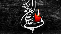 سه دلیلی که امام علی(ع) برای عمر بلند فرعون برشمردند!