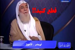 آبروریزی مفتی تکفیری در پخش زنده تلویزیونی 