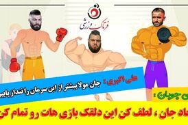 ماجرای جالب هادی چوپان، امیرعلی اکبری و اما سجاد غریبی ...