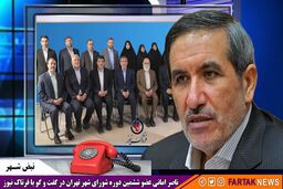 اولویت‌های شورای ششم تهران چه خواهد بود؟ 