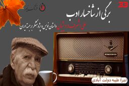 علی اشرف درویشیان؛ از فقر و کارگری تا خاکسپاری در غربت