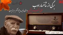 علی اشرف درویشیان؛ از فقر و کارگری تا خاکسپاری در غربت