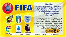آشنایی با سوپرلیگ اروپا جنجال جدید دنیای فوتبال