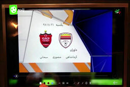 کارشناسی داوری فولاد - پرسپولیس