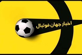 اخبار کوتاه فوتبال جهان (14 اردیبهشت 1400)