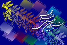 اتفاقی عجیب در افتتاحیه جشنواره فیلم فجر