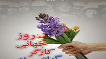 ماجرای یک روز رفتگری یک خبرنگار