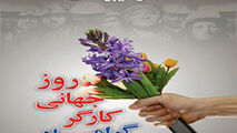 ماجرای یک روز رفتگری یک خبرنگار