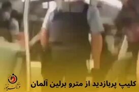 کلیپ پر بازدید از مترو برلین آلمان 