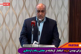 نباید از اهمیت نقش رسانه ها در توسعه گردشگری غافل بود 