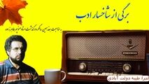 منوچهر طاهرزاده، خواننده‌ی از جنس مردم