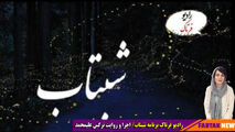 خود را به خواب زدن زندگی را کابوس وار میکند 