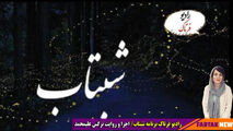 شاهد؛ تلاش، امید به موفقیت به روایت نرگس علیمحمد