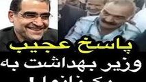 ماجرای گفت‌وگوی پرحاشیه یک نانوا با وزیر بهداشت!