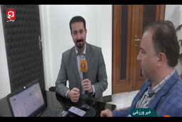 آموزش نحوه خرید بلیط و ورود به استادیوم آزادی