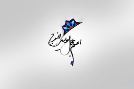 نماهنگ/ "دعوتنامه"با صدای حمید حامی