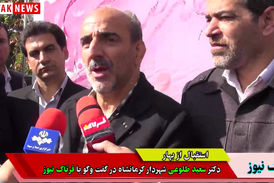 اختصاصی/ صحبت های شهردار کرمانشاه در خصوص حقوق و عیدی کارکنان