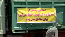 کمک خیران بازاری به هموطنان سیل زده کشورمان