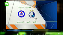 کارشناسی داوری بازی استقلال - پارس جنوبی جم
