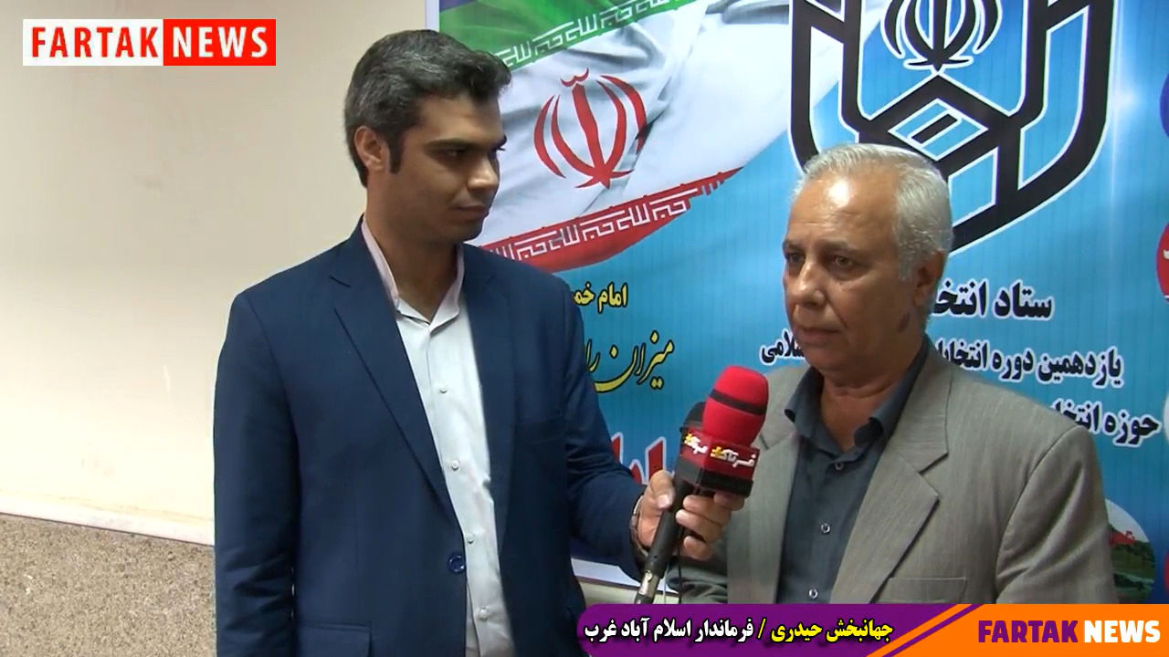توصیه مهم فرماندار اسلام آباد غرب به کاندیداهای مجلس شورای اسلامی