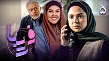 قسمت پنجم سریال فریبا + مشاهده آنلاین (پخش از شبکه سه سیما)