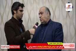 خبر خوب استاندار به جامعه ورزشی کرمانشاه