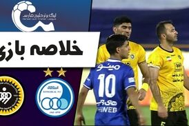 خلاصه بازی استقلال 1 - سپاهان 2