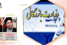ادغام وزارتخانه های بازرگانی و صنعت و معدن در گذشته اشتباه بود/ امیدوارم تفکیک این دو وزارتخانه شرایط را بهتر کند