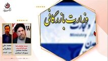 ادغام وزارتخانه های بازرگانی و صنعت و معدن در گذشته اشتباه بود/ امیدوارم تفکیک این دو وزارتخانه شرایط را بهتر کند