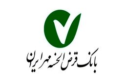 بانک قرض الحسنه مهر ایران جایزه نخبه اقتصادی جهان اسلام را بدست آورد