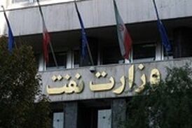  راست و دروغ‌های خبر بازداشت یک مدیر نفتی