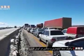 فیلم/  ترافیک ده‌ها کیلومتری در اتوبان قزوین - زنجان
