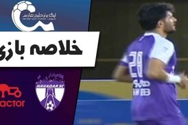 خلاصه بازی هوادار 1 - تراکتور 0