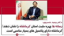 آموزش سواد رسانه ای برای مدیران یک ضرورت است 
