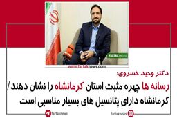 آموزش سواد رسانه ای برای مدیران یک ضرورت است 