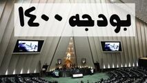 کمیسیون تلفیق به جای اصلاح دست دولت را برای پیش خوری های غیرضروری بازگذاشته بود 