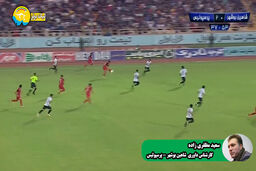 کارشناس داوری بازی شاهین بوشهر - پرسپولیس