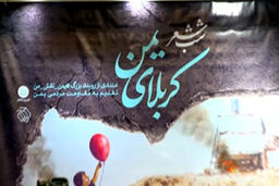 شب شعر شاعران مقاومت
