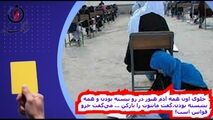 مدیران سازمان سنجش عذرخواهی کنند 