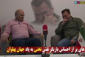 اشک های بازیگر نقش تختی به یاد جهان پهلوان 