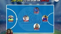 شکست سنگین‌پویندگان و‌ ادامه یکه تازی رفسنجان و‌ کام بک بزرگ دریژنو با ۵ گل الهام‌کریمی