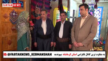کرمانشاه گهواره تمدن ایران است 