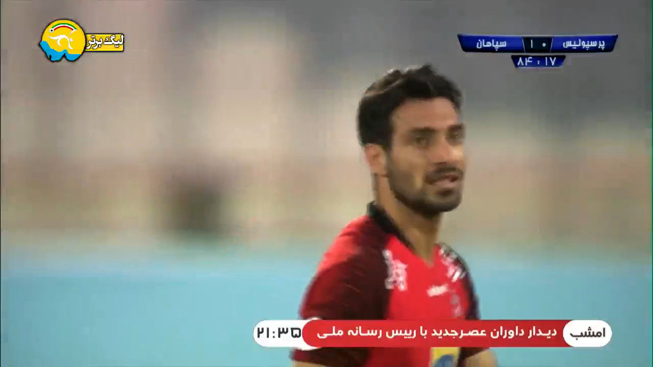 گل دوم سپاهان به پرسپولیس