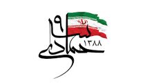 ناگفته‌های حاج سعید حدادیان از مداحی‌اش در حماسه بزرگ ۹دی