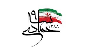 ناگفته‌های حاج سعید حدادیان از مداحی‌اش در حماسه بزرگ ۹دی