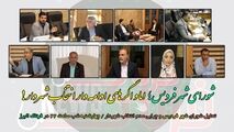 شورا شهر فردیس؛ چرایی عدم انتخاب شهردار!