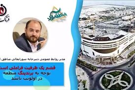 قشم یک ظرفیت فراملی است/توجه به برندینگ منطقه در اولویت باشد