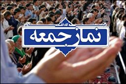 حاشیه‌‌ای دیده نشده از نماز جمعه تهران