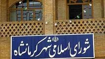 اختصاصی/ جزییات جلسه انتخاب شهردار کرمانشاه